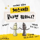 아이체스 이미지