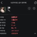 [취향 아카이브] 1. 아이유