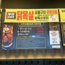 929숯불닭갈비 네이버블로그