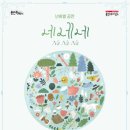 용인어린이상상의숲 어린이 이미지