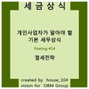 OBM공인중개사사무소 네이버블로그