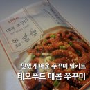 테오푸드 이미지