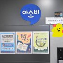 아소비래미안포레스티지