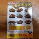 노랑통닭시흥정왕