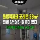 디알부동산중개법인 이미지