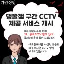 예람학원 | [신촌 방탈출] 가암성당 : 클레버타운 - 가암성당에~서 누가돌아왔~게