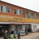 외연도어촌계 여관 이미지