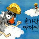 구세군사랑듬book작은도서관 | 1기 수업