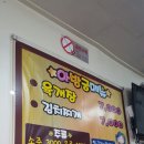 아방궁육개장 이미지