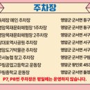 왕인박사유적지 주차장 이미지