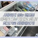 대구중고폰매입대구모바일 이미지