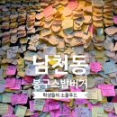 남천역 | 남천동 혼밥 추천! 학생들 줄 서는 봉구스밥버거 남천역점 후기