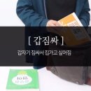 호텔 더디자이너스 홍대 이미지