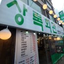 54연탄구이 이미지
