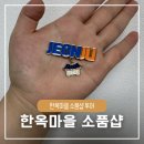 더조은샵