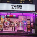 얌샘김밥온천천점 - 동래구 안남로 108 | 얌샘김밥온천천점