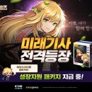 (주)게임테일즈 이미지