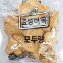 부산어묵