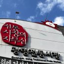 광명시장정육점 누렁이한우종가 - 위생 끝판왕 정육점 방문 후기