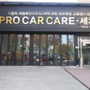 프로카케어