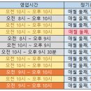 코스트코 상봉점 이미지