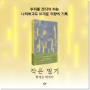 황정은 티스토리