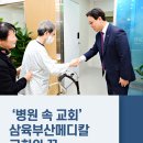 삼육메디칼 이미지