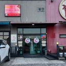 떡구짬뽕