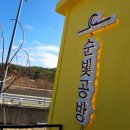 순빛공방
