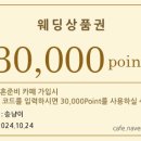 웨딩홀 손품 자료 공유 | 분당 수원 웨딩홀 견적 및 후기 정리