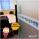 양주시청소년수련원 체육관 이미지