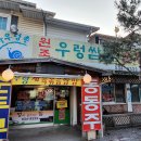 원조 순두부 이미지