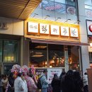 럭키(아) | 인천대입구역 맛집 송도 모임장소 럭키족발 굴보쌈 후기