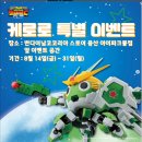 대망14-1낙차공 | 2026년 8월 14일 건담베이스 용산 아이파크몰점 탐방 + 케로로 특별 이벤트 후기 (8/14~8/31)
