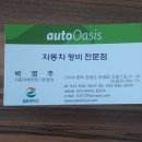 삼성커먼레일카정비