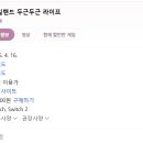 달상사 | 친구모아 아일랜드 플레이 솔직한 한달 후기 (닌텐도 스위치1)