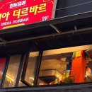 난커리떡볶이 이미지