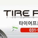 타이어프로중산점 네이버블로그