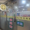 호남한식부페 이미지