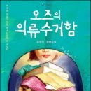 오즈 출판사