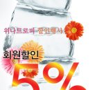 위나트로피