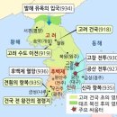 어사대 | 고려 후삼국 통일 전투 호족 정책 태조왕건 광종 최승로 [한국사검정능력시험 심화 요약 정리 #22 - 고려]