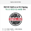더골프 이미지