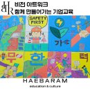 비전빌딩 | 비전 아트워크, 팀빌딩 조직활성화 역량향상 워크숍