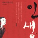 묘한인생 이미지