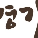 민속식품 명가
