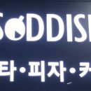 성지대중탕
