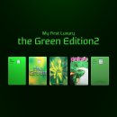 03.영상분석_현대카드 : [프리미엄 컬러 by Hyundai Card] the Green Edition2 이미지