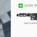 동부산공인중개사사무소 이미지