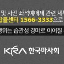 7.16.~ 코로나19 예방접종 완료고객 추가입장 안내 이미지